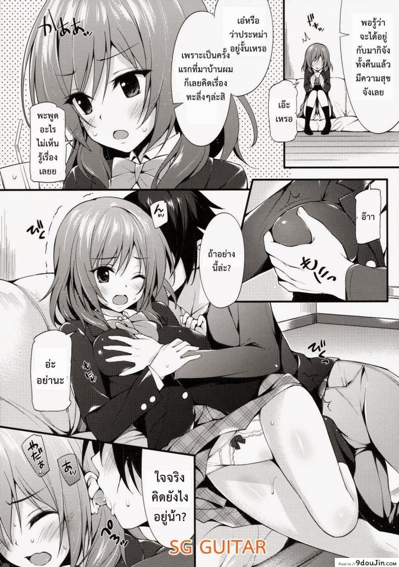 อ่านโดจิน พาแฟนมาบ้าน (C86) [P:P (Oryou)] Maki-chan To Tukiaitai! (Love Live!) หน้าที่ 3