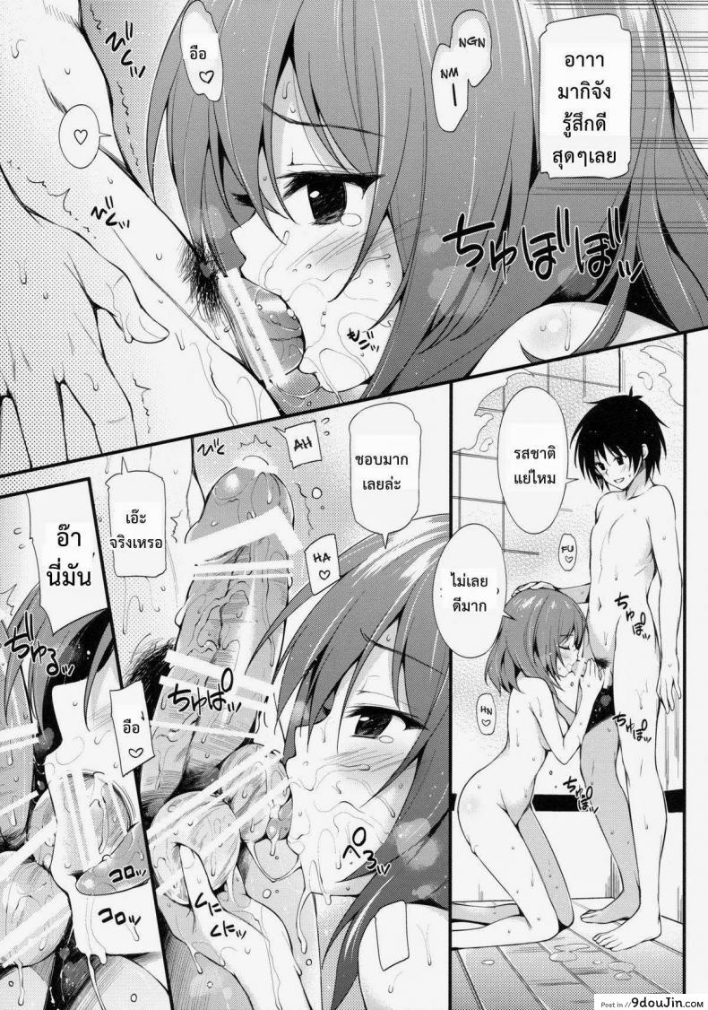 อ่านโดจิน พาแฟนมาบ้าน (C86) [P:P (Oryou)] Maki-chan To Tukiaitai! (Love Live!) อ่านฟรี หน้าที่ 10