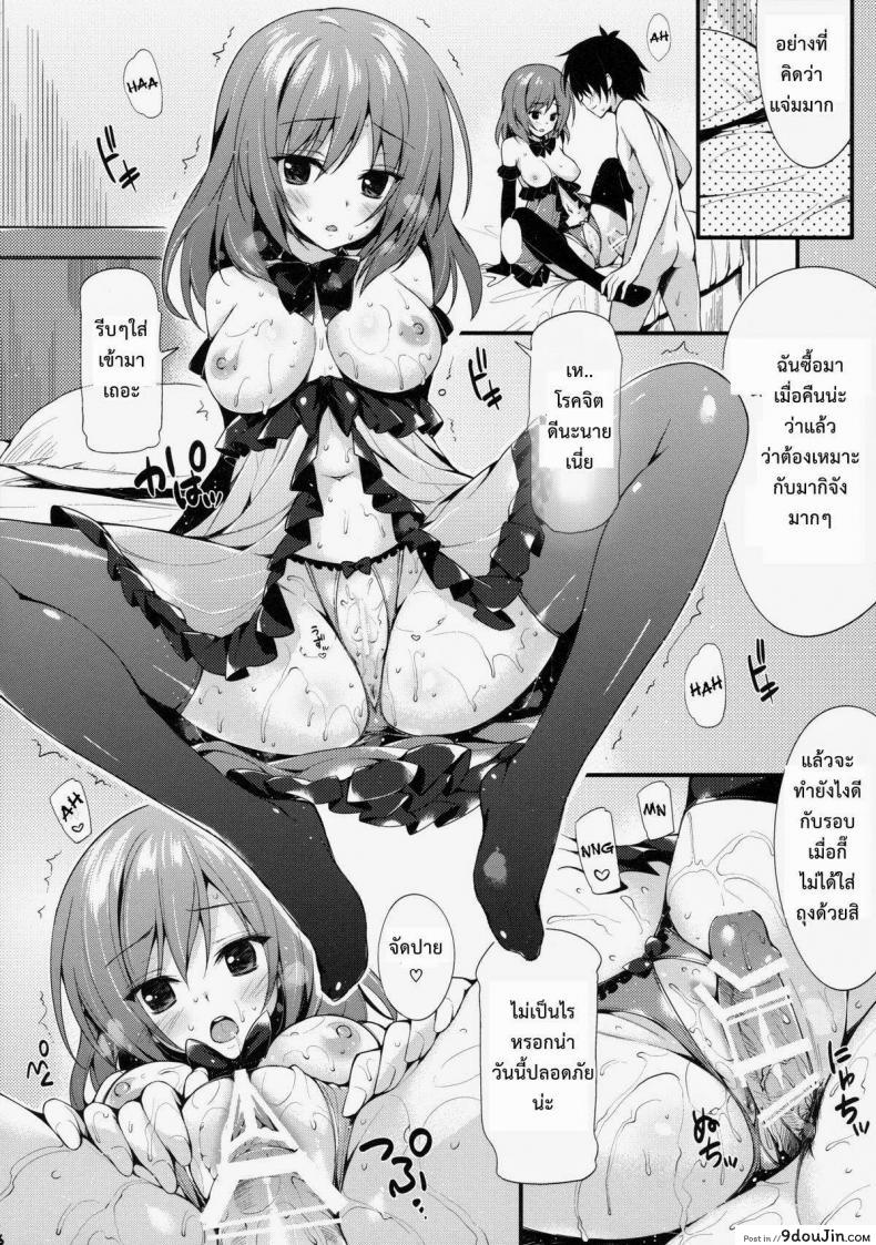 อ่านโดจิน พาแฟนมาบ้าน (C86) [P:P (Oryou)] Maki-chan To Tukiaitai! (Love Live!) อ่านฟรี หน้าที่ 15