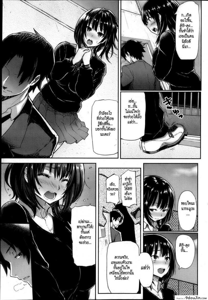 อ่านโดจิน วัยรุ่น วัยวุ่น [Meme50] Glass no Kimi e | Glasshearted Youth (COMIC Shitsurakuten 2013-04) หน้าที่ 3