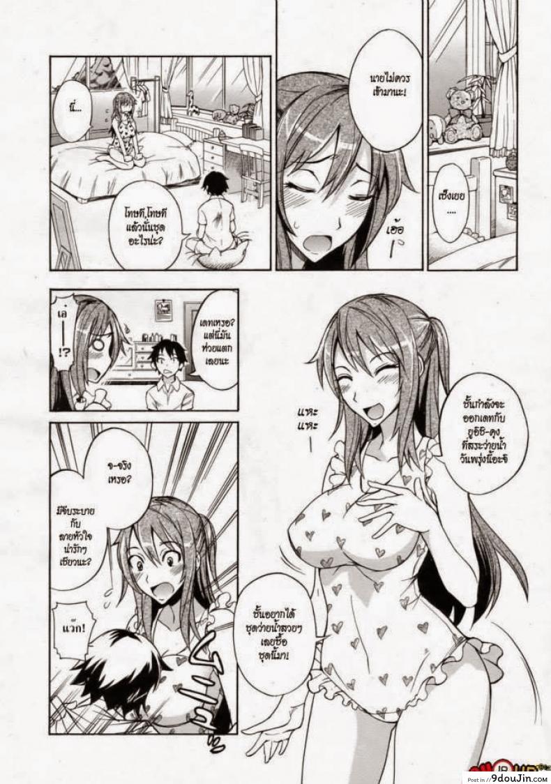 อ่านโดจิน พี่สาวกับชุดว่ายน้ำ [isao] Mizugi to Onee-chan! | Swimsuit and Onee-chan! (COMIC 0EX Vol. 24 2009-12) หน้าที่ 2