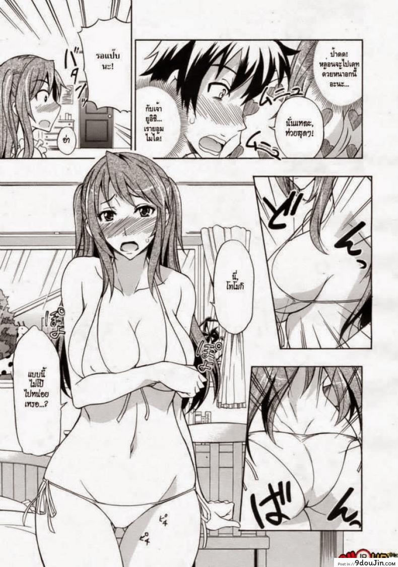 อ่านโดจิน พี่สาวกับชุดว่ายน้ำ [isao] Mizugi to Onee-chan! | Swimsuit and Onee-chan! (COMIC 0EX Vol. 24 2009-12) หน้าที่ 3