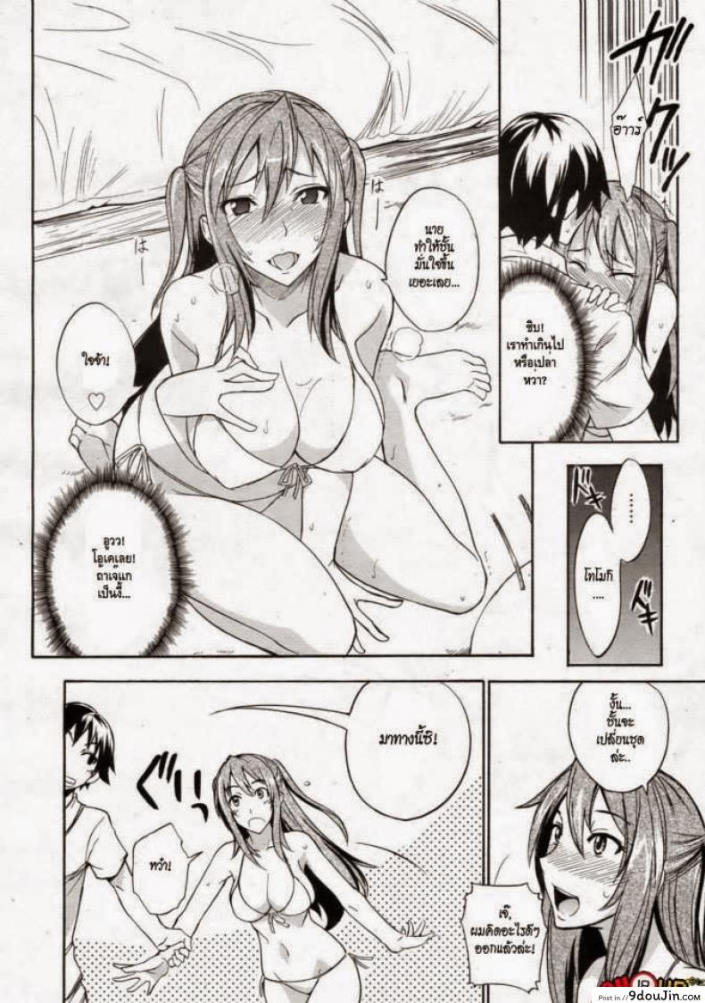 อ่านโดจิน พี่สาวกับชุดว่ายน้ำ [isao] Mizugi to Onee-chan! | Swimsuit and Onee-chan! (COMIC 0EX Vol. 24 2009-12) หน้าที่ 6