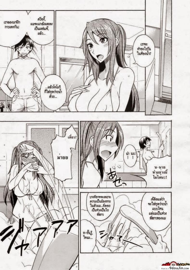 อ่านโดจิน พี่สาวกับชุดว่ายน้ำ [isao] Mizugi to Onee-chan! อ่านฟรี หน้าที่ 7