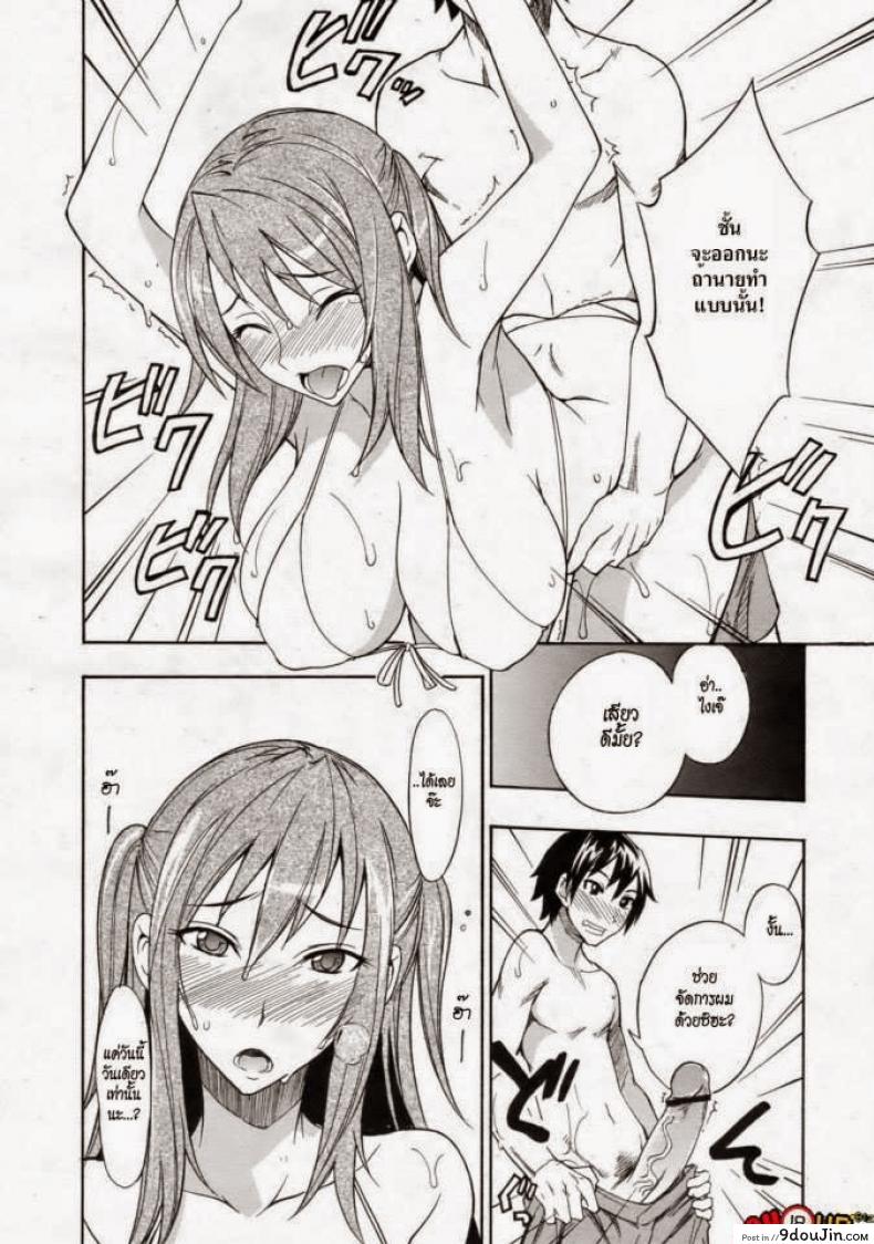 อ่านโดจิน พี่สาวกับชุดว่ายน้ำ [isao] Mizugi to Onee-chan! อ่านฟรี หน้าที่ 10