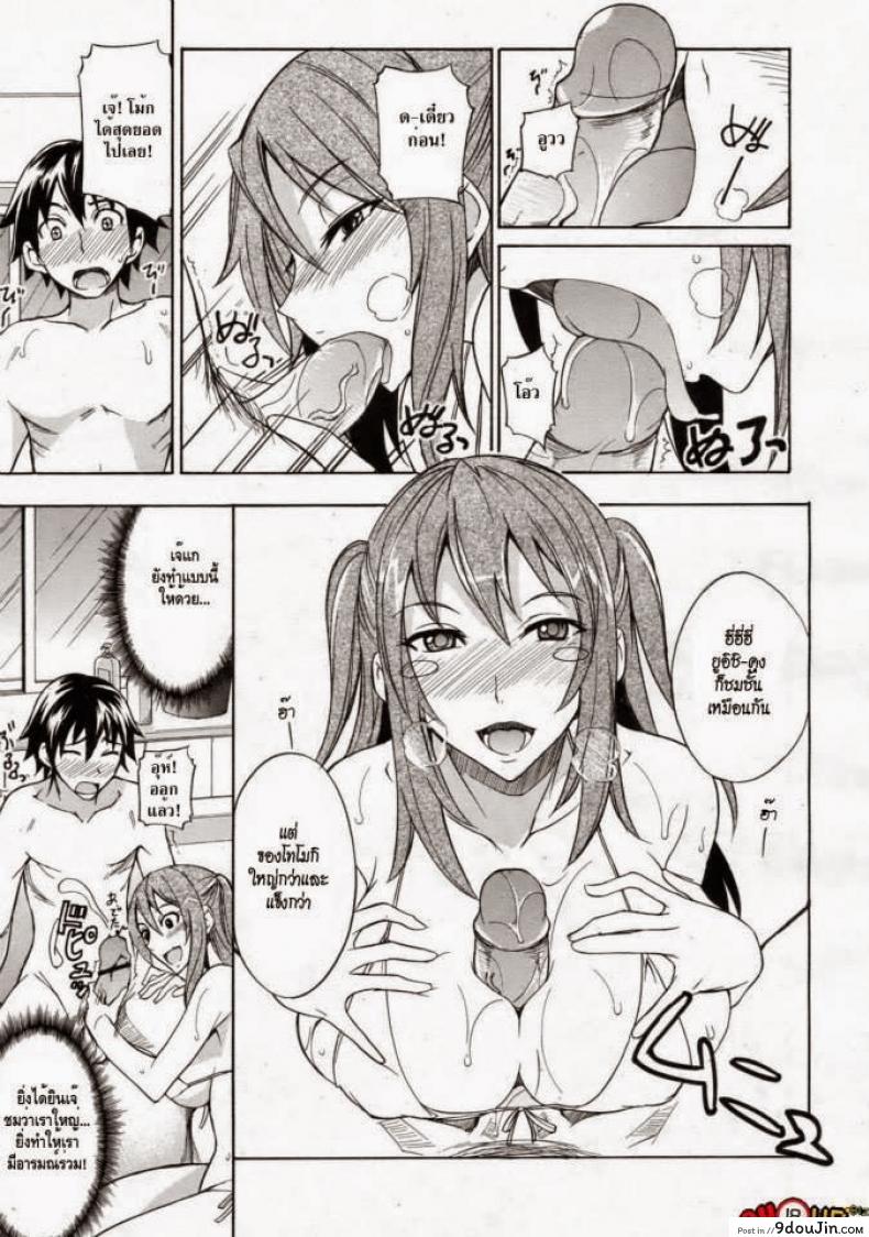อ่านโดจิน พี่สาวกับชุดว่ายน้ำ [isao] Mizugi to Onee-chan! อ่านฟรี หน้าที่ 11
