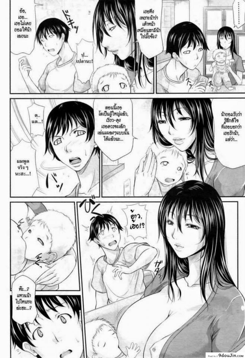 อ่านโดจิน น้าสาวแม่ลูกอ่อน [Toguchi Masaya] My Lover Is Lactating หน้าที่ 2