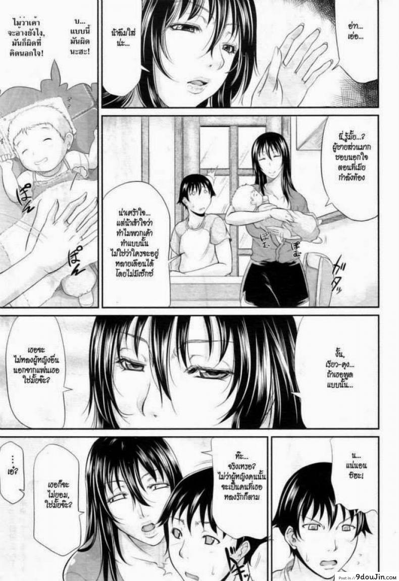อ่านโดจิน น้าสาวแม่ลูกอ่อน [Toguchi Masaya] My Lover Is Lactating หน้าที่ 3