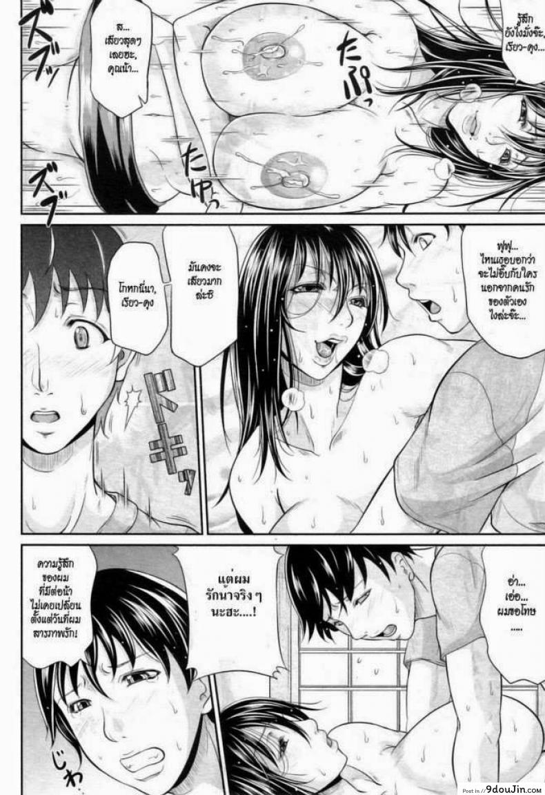 อ่านโดจิน น้าสาวแม่ลูกอ่อน [Toguchi Masaya] My Lover Is Lactating แปลไทย หน้าที่ 14
