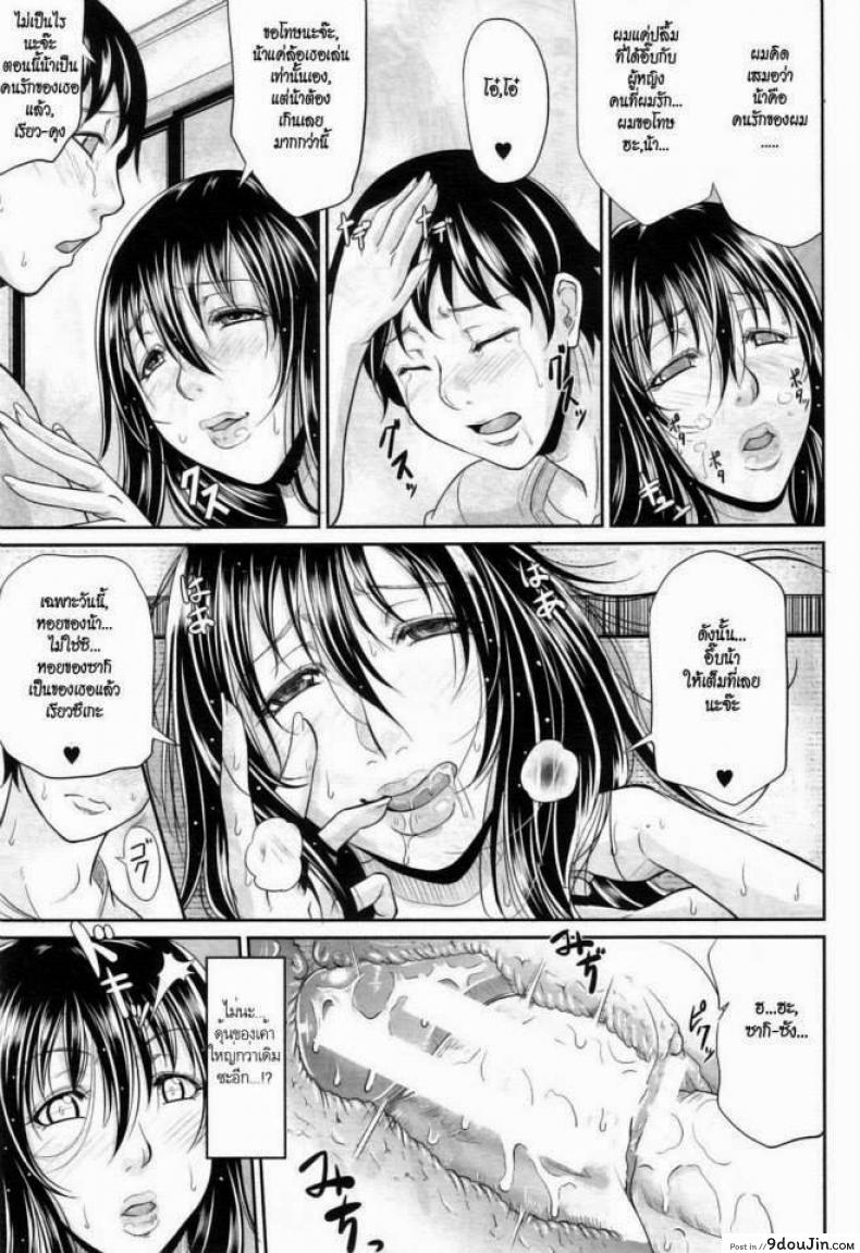 อ่านโดจิน น้าสาวแม่ลูกอ่อน [Toguchi Masaya] My Lover Is Lactating แปลไทย หน้าที่ 15