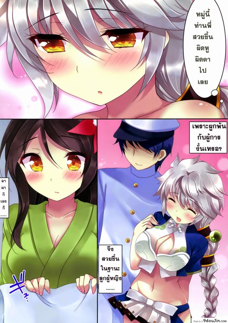 อ่านโดจิน สวยด้วยเซ็กส์ [Ichiyo Moka] Amagi To Unryuu อ่านฟรี หน้าที่ 4