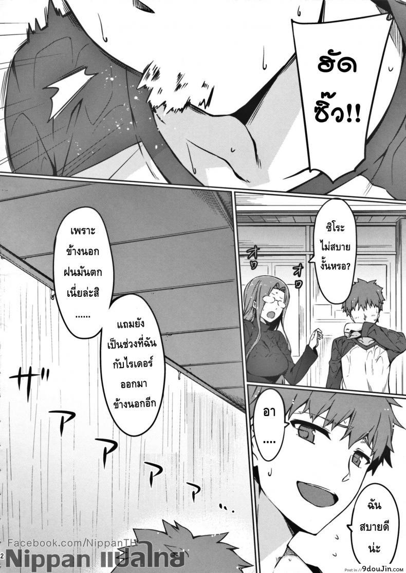 อ่านโดจิน ไรเดอร์ กับความรักในโรงแรม (C91) [S.S.L (Yanagi)] Rider-san to Love Hotel. (Fate/stay night) หน้าที่ 4