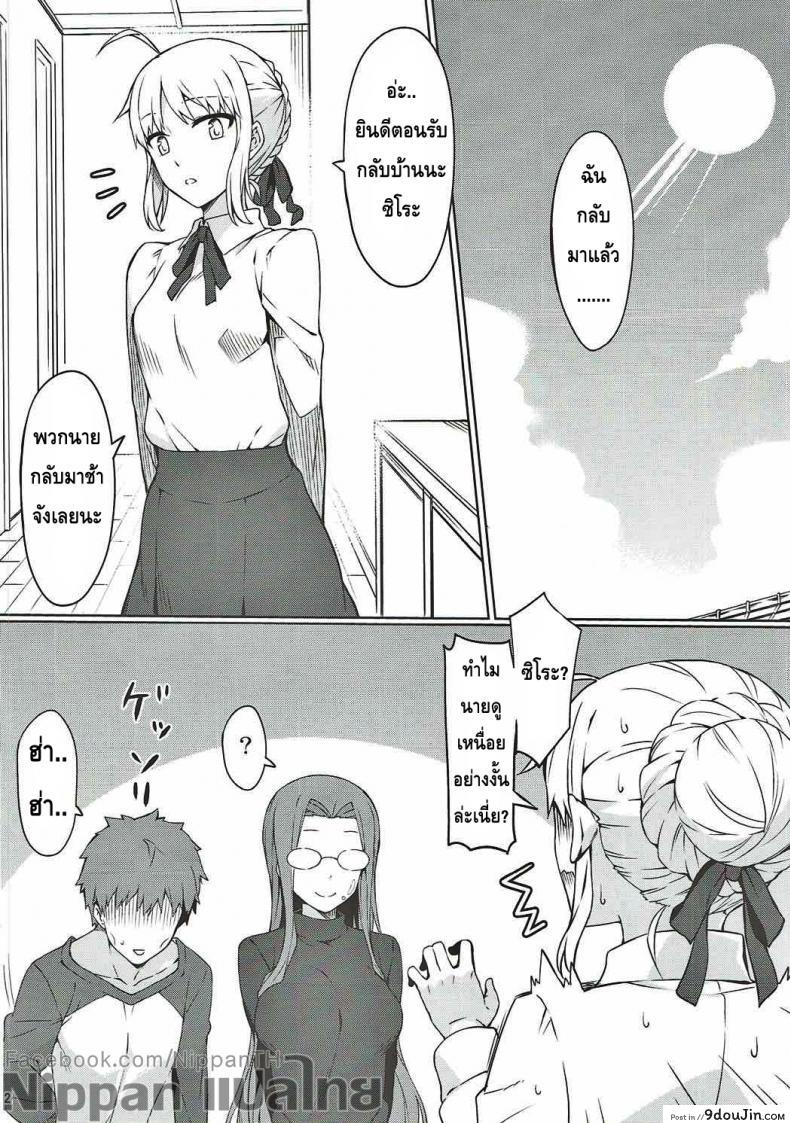 อ่านโดจิน ไรเดอร์ กับความรักในโรงแรม (C91) [S.S.L (Yanagi)] Rider-san to Love Hotel. (Fate/stay night) แปลไทย หน้าที่ 24