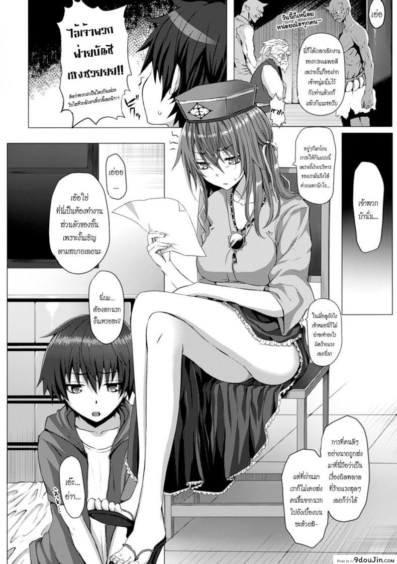 อ่านโดจิน เสวยสุขในนรก [Simon] HELL-COME! (As You Like -Metamorphose-) หน้าที่ 2