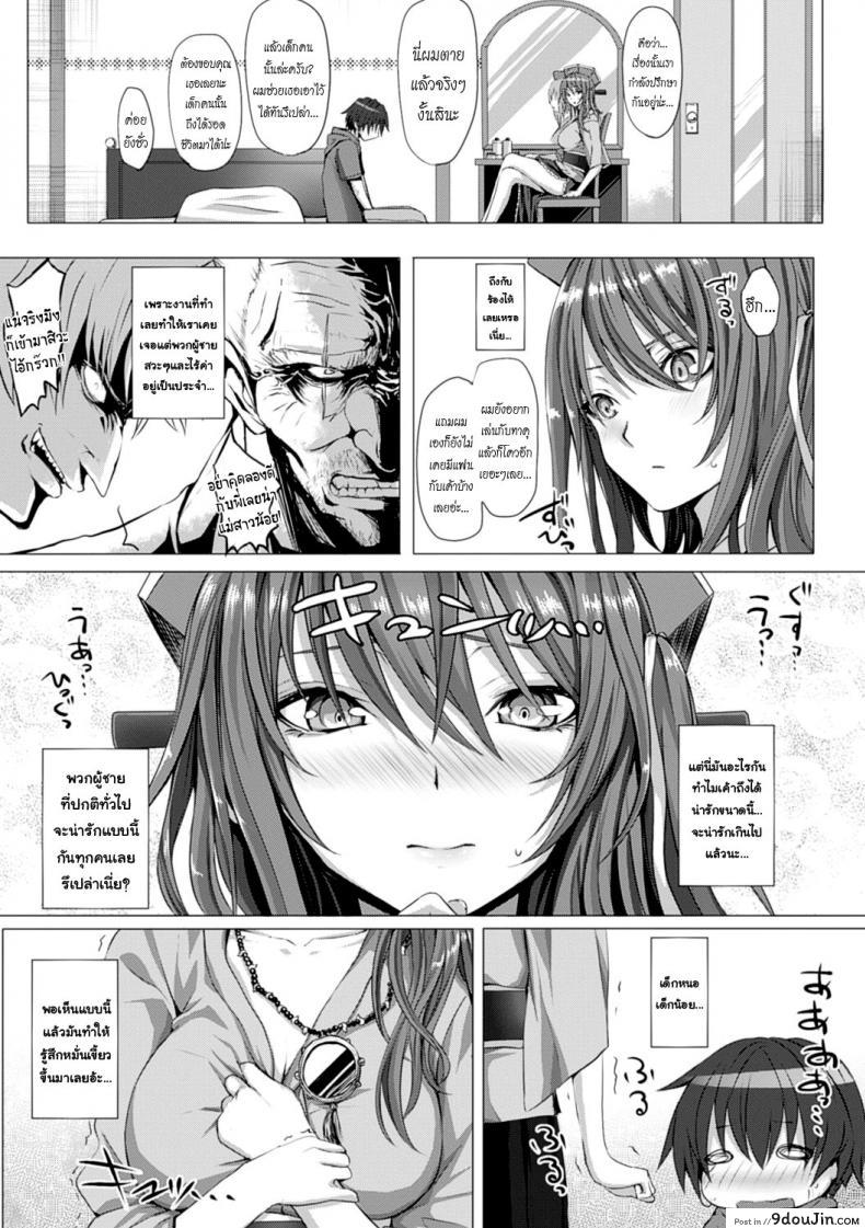 อ่านโดจิน เสวยสุขในนรก [Simon] HELL-COME! (As You Like -Metamorphose-) หน้าที่ 3