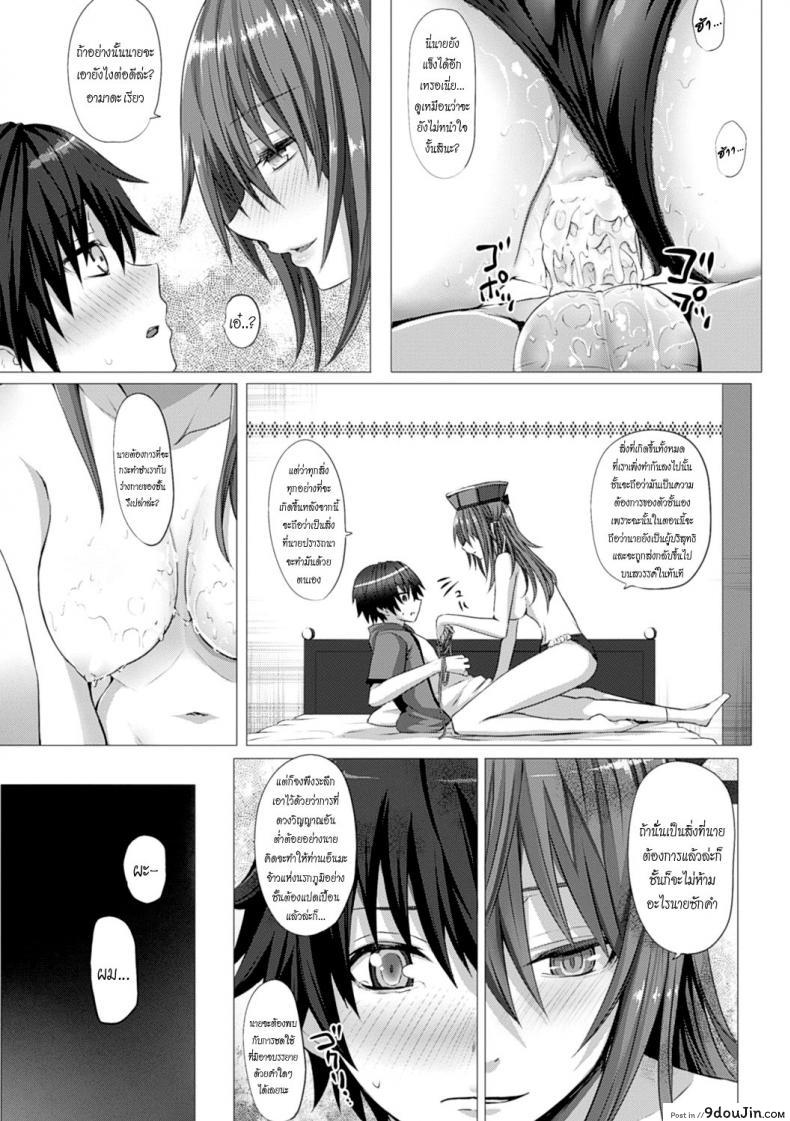 อ่านโดจิน เสวยสุขในนรก [Simon] HELL-COME! (As You Like -Metamorphose-) อ่านฟรี หน้าที่ 13