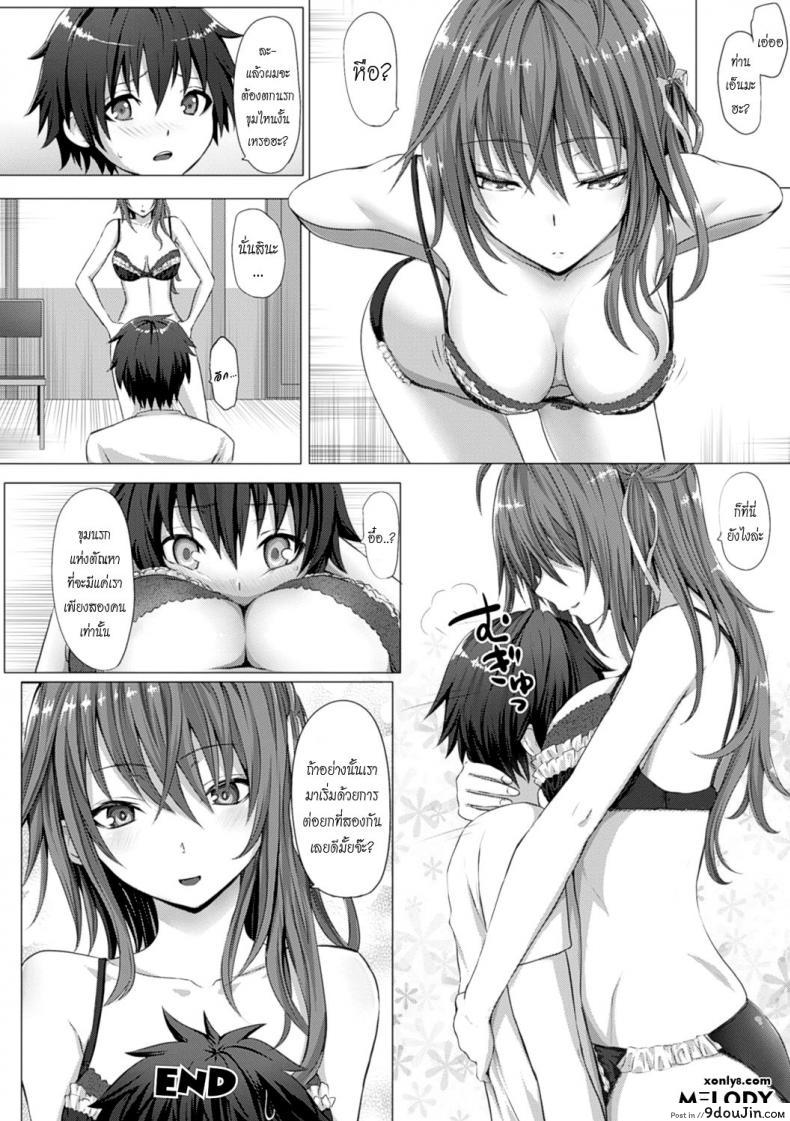 อ่านโดจิน เสวยสุขในนรก [Simon] HELL-COME! (As You Like -Metamorphose-) อ่านฟรี หน้าที่ 18