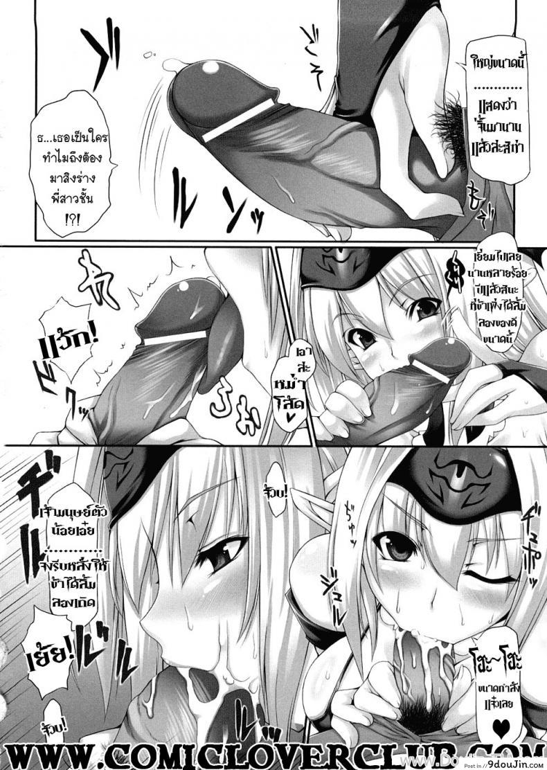 อ่านโดจิน พี่สาวของผมเปลี่ยนไป กลายเป็นนางมาร [Ouhira Sunset] Onee-san wa Analist แปลไทย หน้าที่ 4