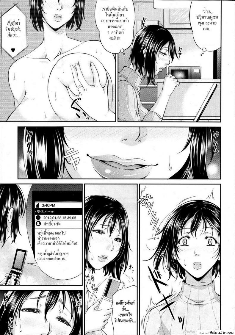อ่านโดจิน แม่เลี้ยงสาวร่านสวาท [Toguchi Masya] Keibosei Live แปลไทย หน้าที่ 14