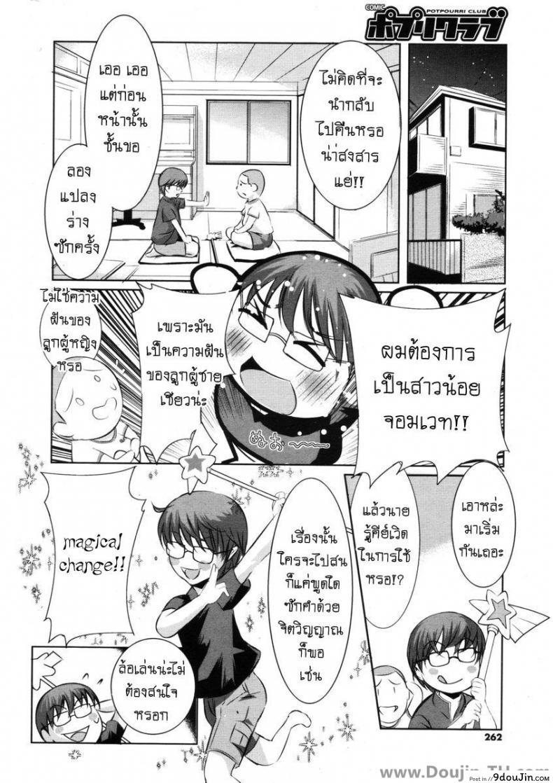 อ่านโดจิน Majokko Stick [Tamago Kake Gohan] เปิดซิงสาวน้อยจอมเวทย์ แปลไทย หน้าที่ 4