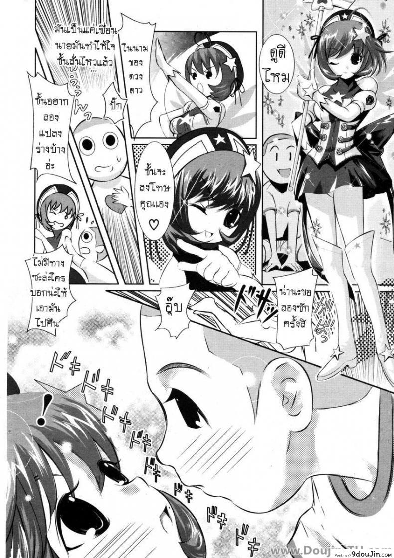 อ่านโดจิน Majokko Stick [Tamago Kake Gohan] เปิดซิงสาวน้อยจอมเวทย์ แปลไทย หน้าที่ 6