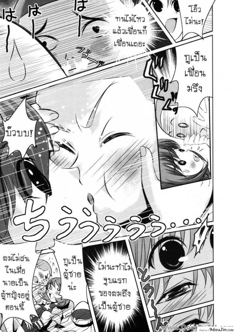 อ่านโดจิน Majokko Stick [Tamago Kake Gohan] เปิดซิงสาวน้อยจอมเวทย์ แปลไทย หน้าที่ 7