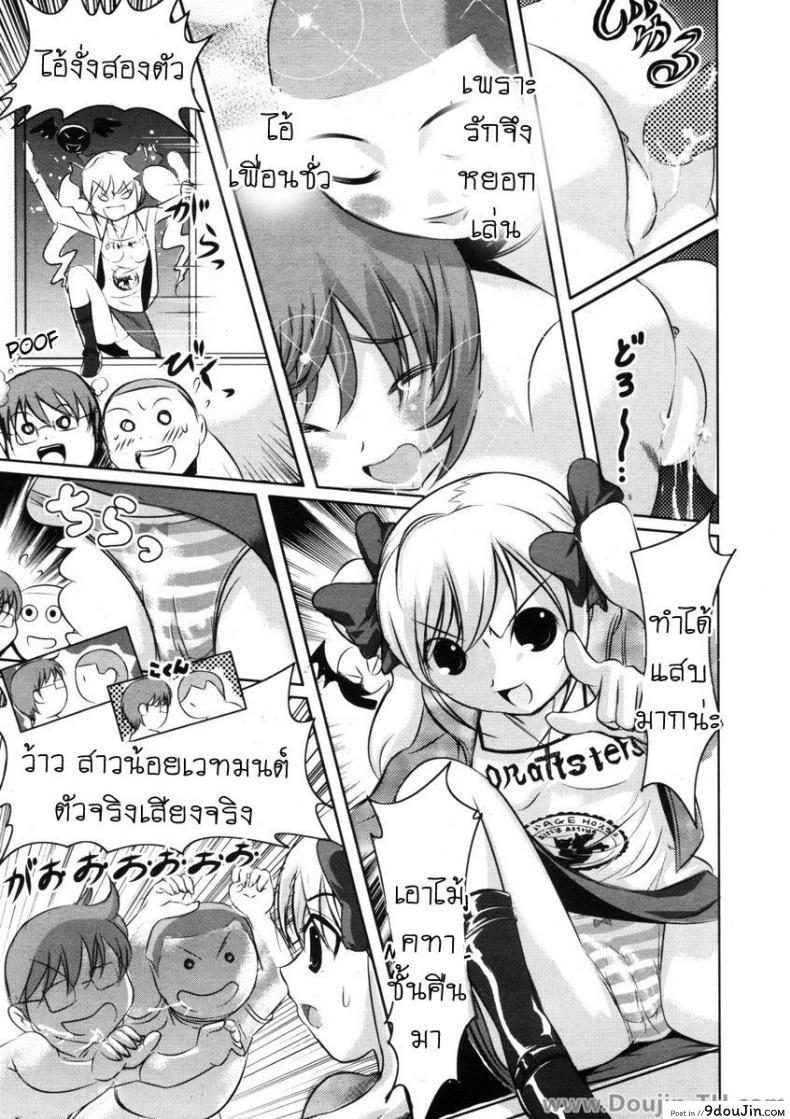 อ่านโดจิน Majokko Stick [Tamago Kake Gohan] เปิดซิงสาวน้อยจอมเวทย์ แปลไทย หน้าที่ 15
