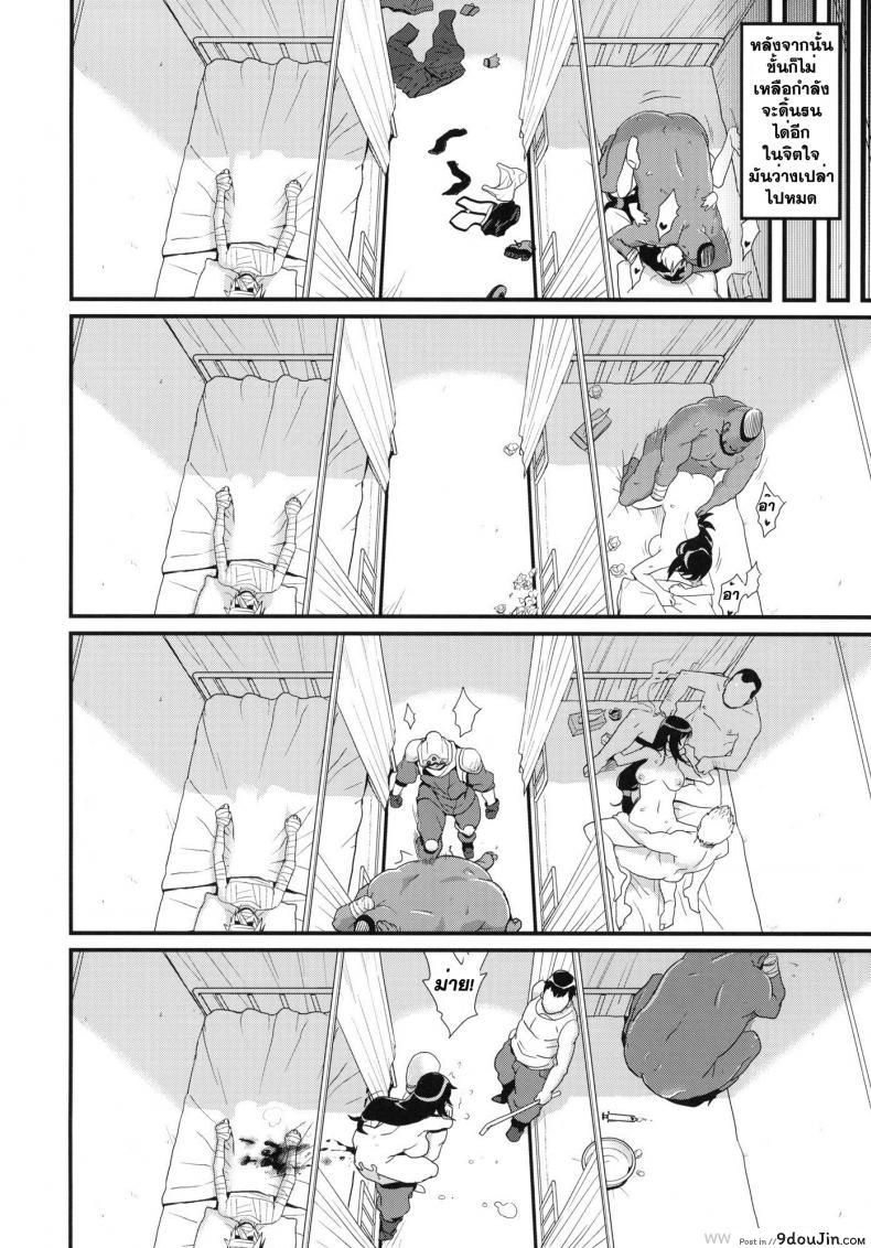 อ่านโดจิน ทีฟ่าพลาดท่าโดนลงแขก [Finecraft69 (Isako Rokuroh)] TITS BULLETS LIMITATION แปลไทย หน้าที่ 26