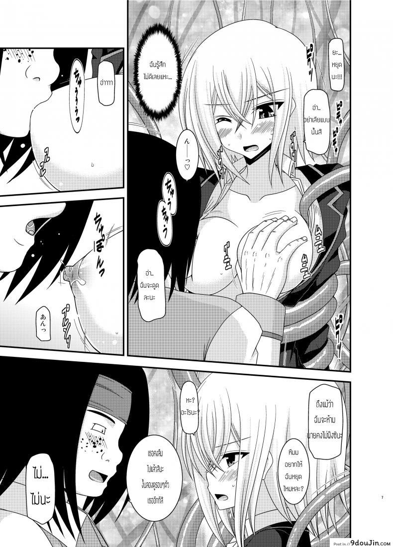 อ่านโดจิน เกมลงทัณฑ์ [valssu (Charu)] Misaki Ride!! แปลไทย หน้าที่ 6