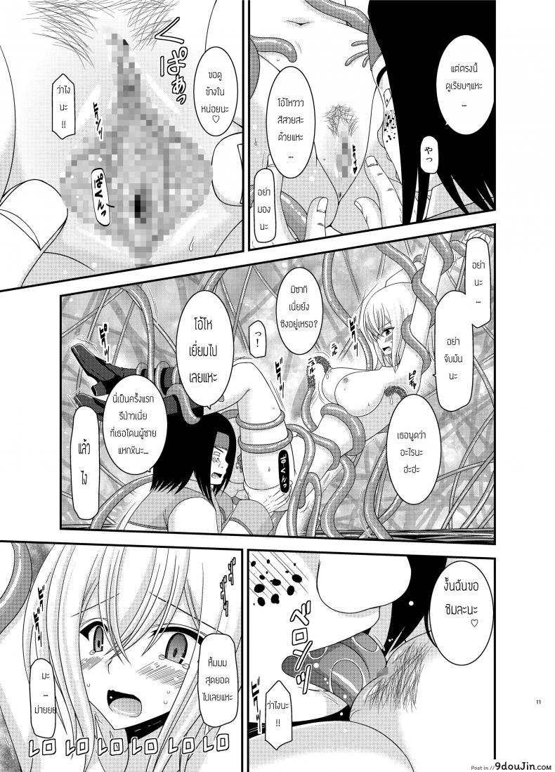 อ่านโดจิน เกมลงทัณฑ์ [valssu (Charu)] Misaki Ride!! แปลไทย หน้าที่ 10