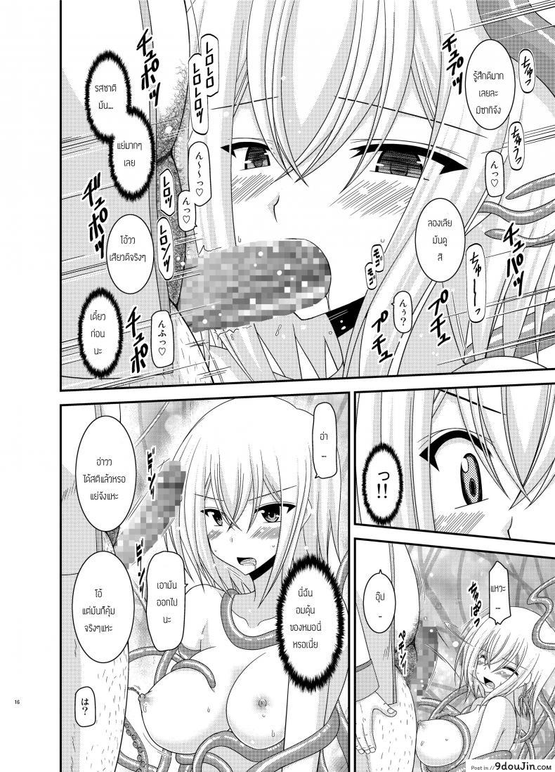 อ่านโดจิน เกมลงทัณฑ์ [valssu (Charu)] Misaki Ride!! แปลไทย หน้าที่ 15