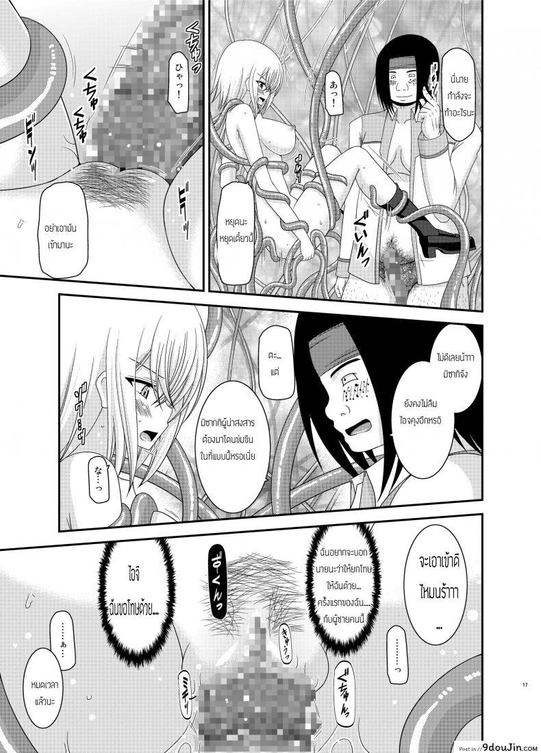 อ่านโดจิน เกมลงทัณฑ์ [valssu (Charu)] Misaki Ride!! แปลไทย หน้าที่ 16