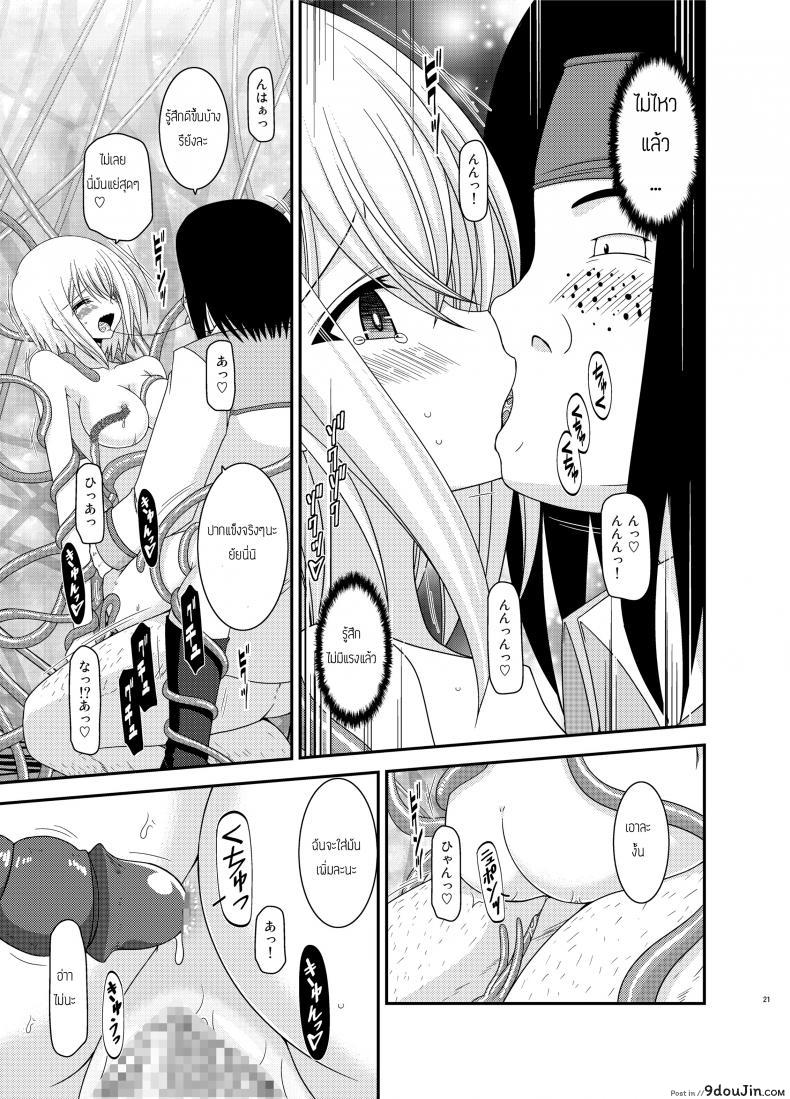 อ่านโดจิน เกมลงทัณฑ์ [valssu (Charu)] Misaki Ride!! แปลไทย หน้าที่ 20