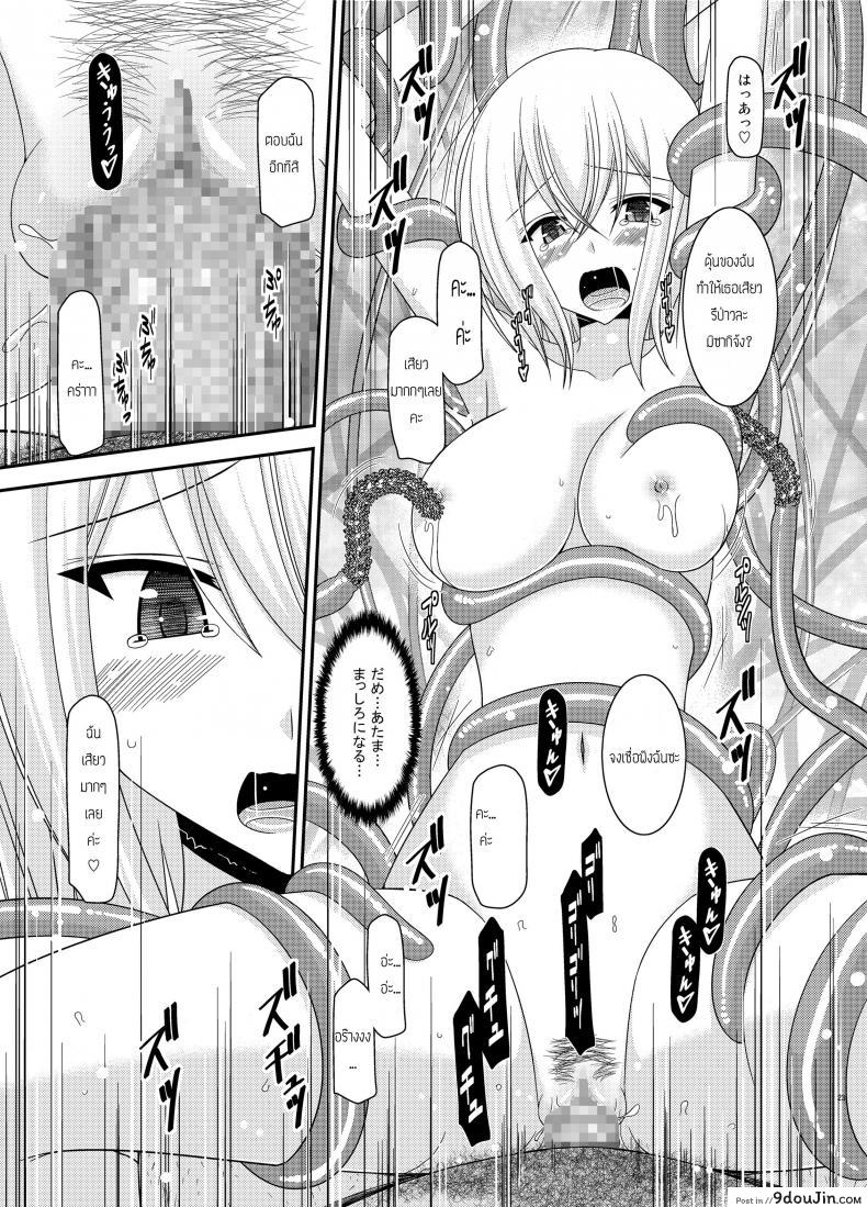 อ่านโดจิน เกมลงทัณฑ์ [valssu (Charu)] Misaki Ride!! แปลไทย หน้าที่ 22