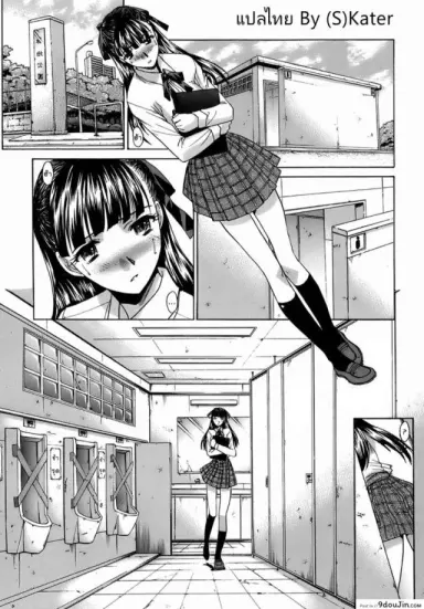 สุขาวดีมีเธอ [Itaba Hiroshi] WC Raum แปลไทย