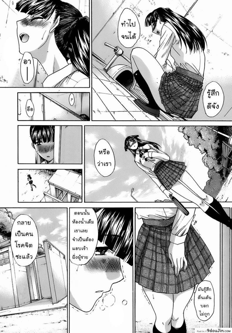 อ่านโดจิน สุขาวดีมีเธอ [Itaba Hiroshi] WC Raum หน้าที่ 3