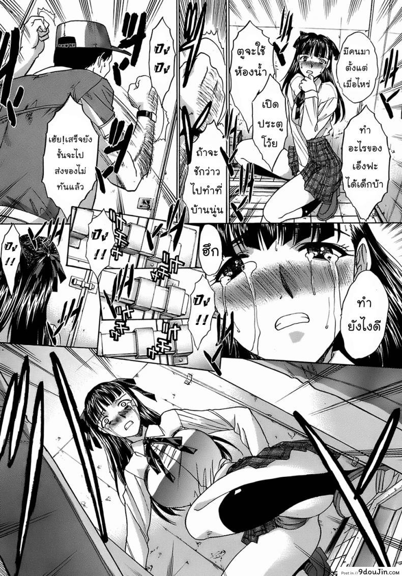 อ่านโดจิน สุขาวดีมีเธอ [Itaba Hiroshi] WC Raum แปลไทย หน้าที่ 7