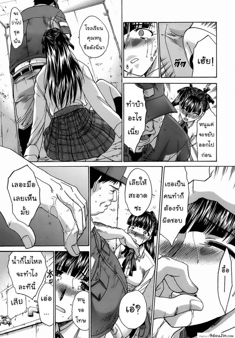 อ่านโดจิน สุขาวดีมีเธอ [Itaba Hiroshi] WC Raum แปลไทย หน้าที่ 9
