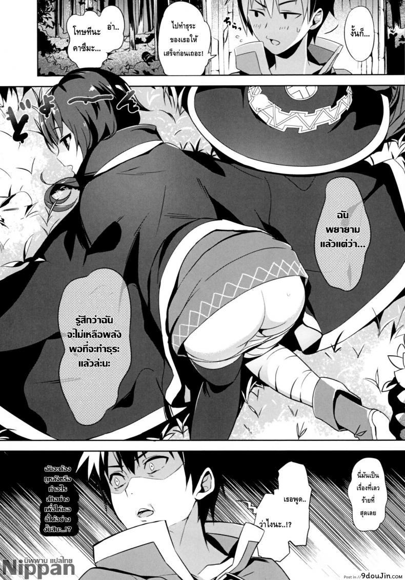 อ่านโดจิน นอนกับฉันต้องเสียตัว [High Tech Pen Case (Tam-U)] Kono Bakuretsu Musume แปลไทย หน้าที่ 7