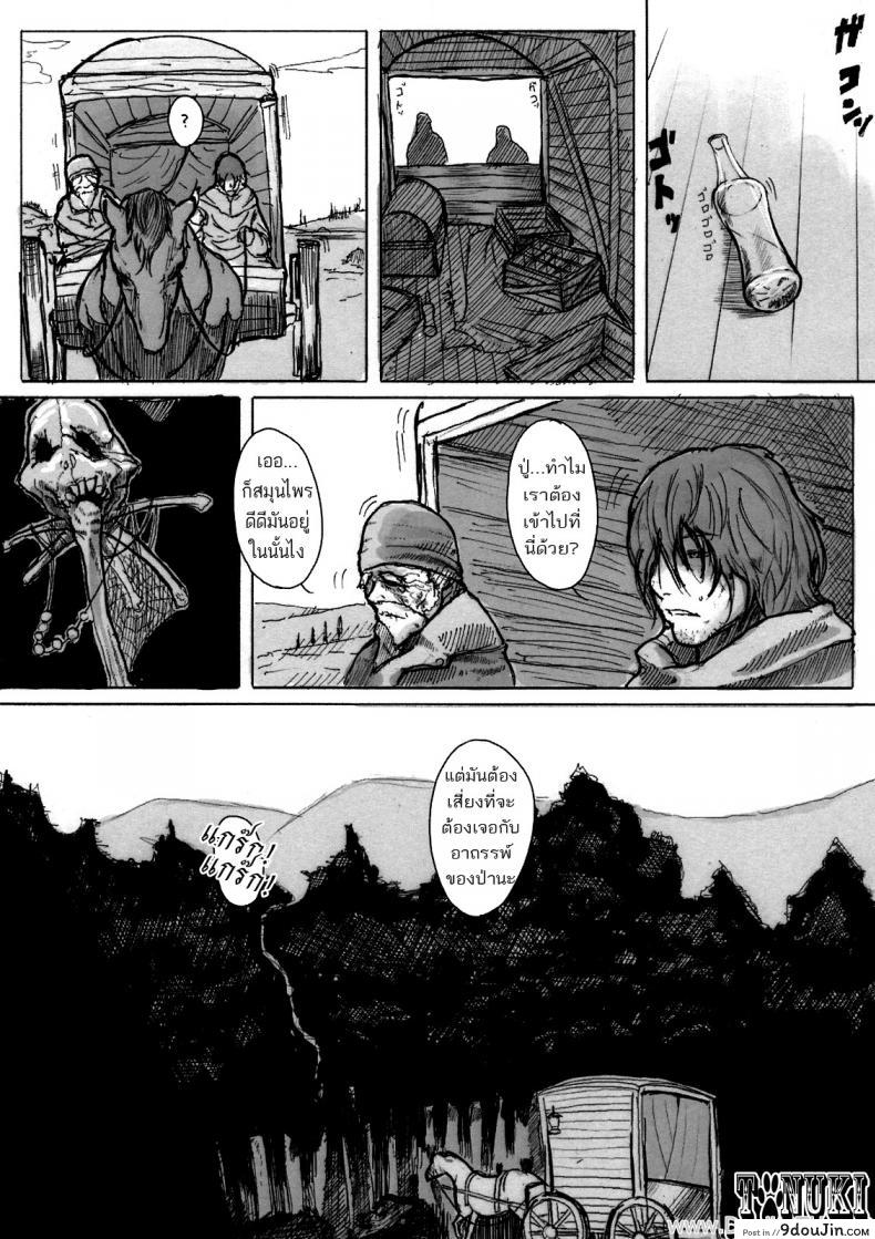 อ่านโดจิน ความทุกข์ของอาแร็คเน่ [Konohanaya (gozz)] SPg หน้าที่ 2