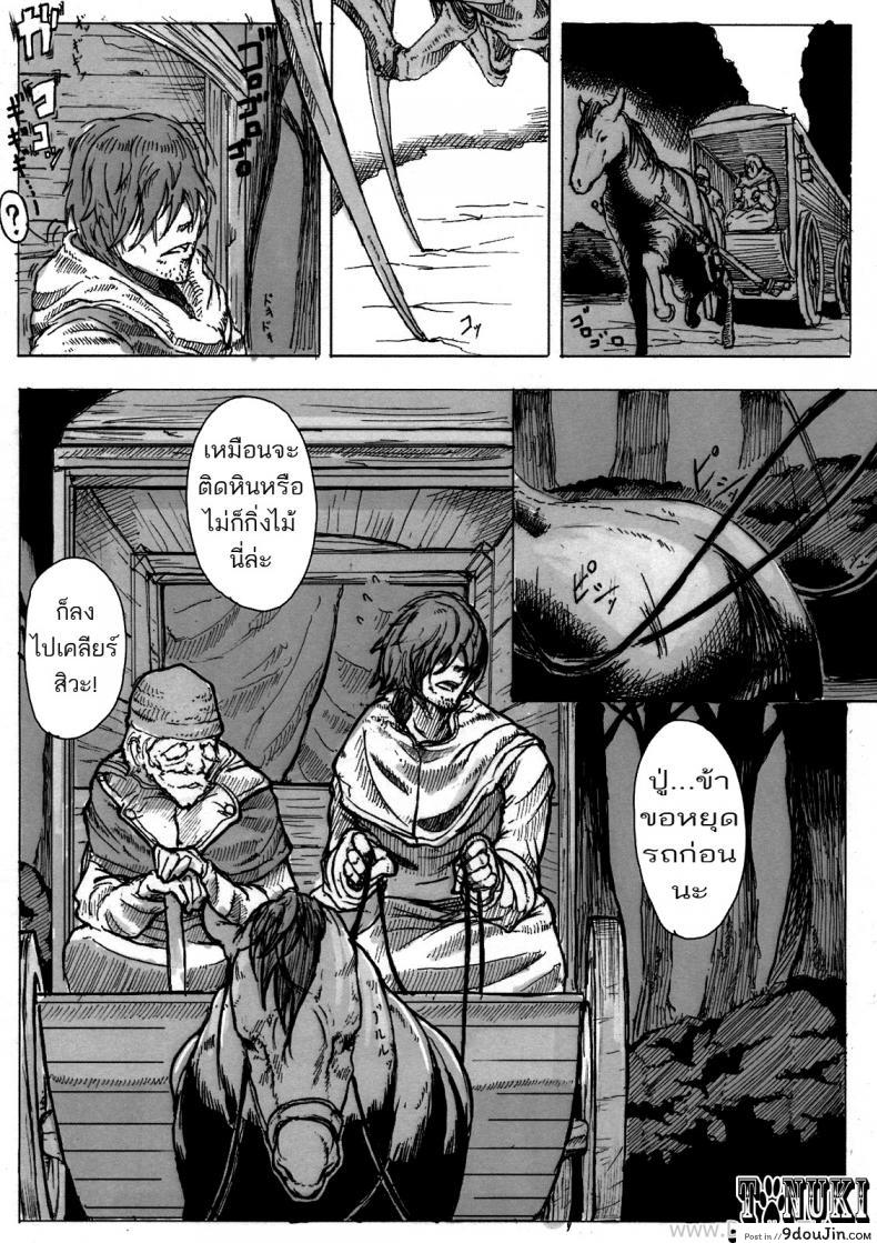 อ่านโดจิน ความทุกข์ของอาแร็คเน่ [Konohanaya (gozz)] SPg หน้าที่ 3