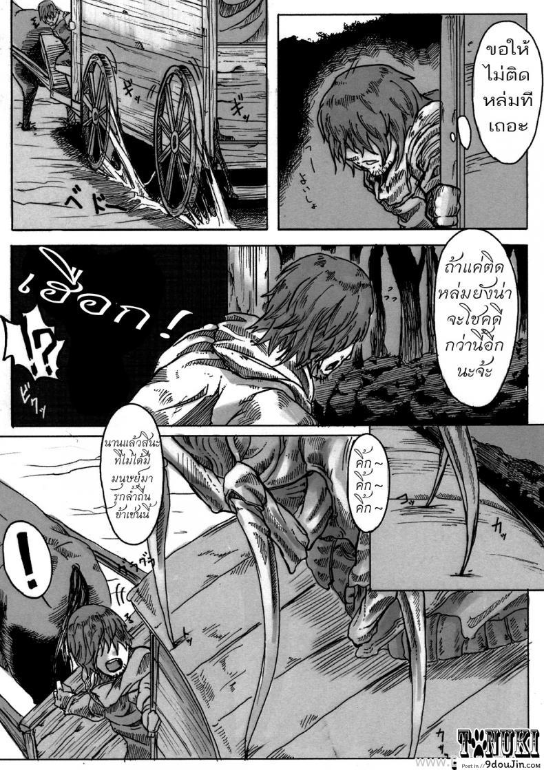 อ่านโดจิน ความทุกข์ของอาแร็คเน่ [Konohanaya (gozz)] SPg หน้าที่ 4