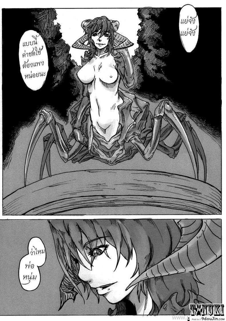 อ่านโดจิน ความทุกข์ของอาแร็คเน่ [Konohanaya (gozz)] SPg หน้าที่ 5