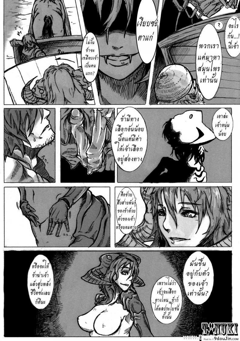 อ่านโดจิน ความทุกข์ของอาแร็คเน่ [Konohanaya (gozz)] SPg แปลไทย หน้าที่ 6