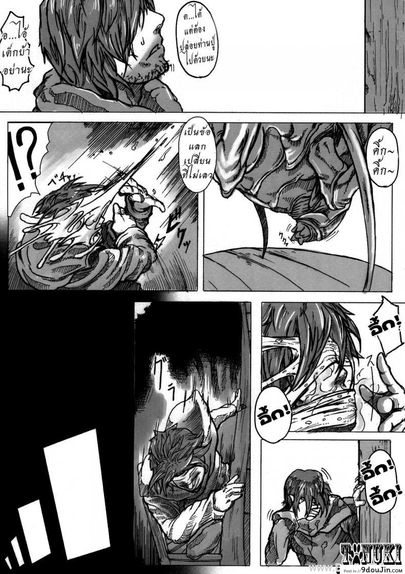 อ่านโดจิน ความทุกข์ของอาแร็คเน่ [Konohanaya (gozz)] SPg แปลไทย หน้าที่ 7