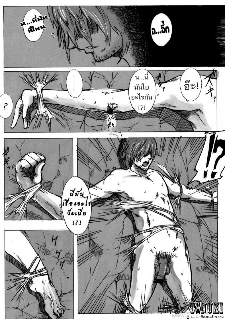 อ่านโดจิน ความทุกข์ของอาแร็คเน่ [Konohanaya (gozz)] SPg แปลไทย หน้าที่ 8