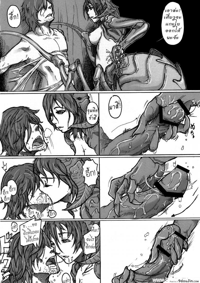 อ่านโดจิน ความทุกข์ของอาแร็คเน่ [Konohanaya (gozz)] SPg แปลไทย หน้าที่ 10