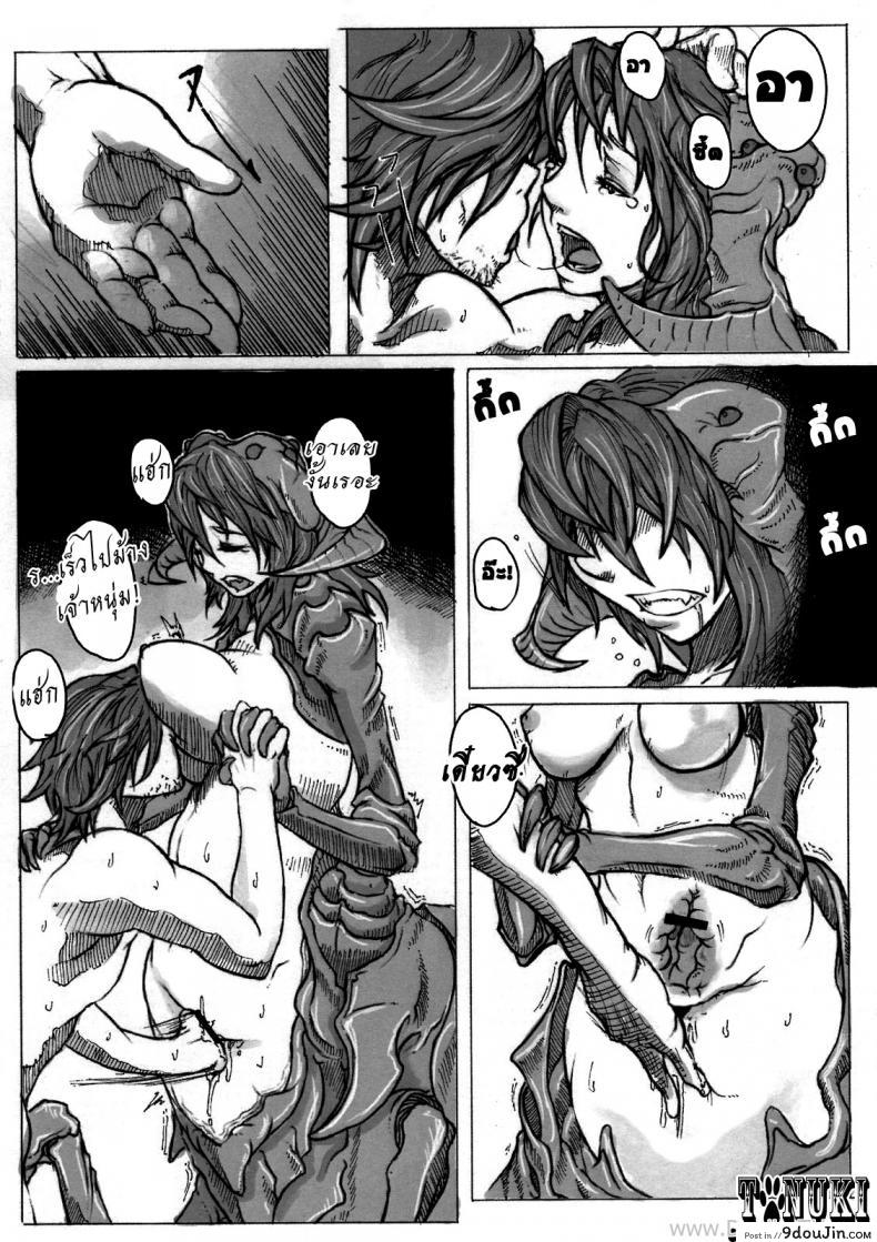 อ่านโดจิน ความทุกข์ของอาแร็คเน่ [Konohanaya (gozz)] SPg แปลไทย หน้าที่ 12