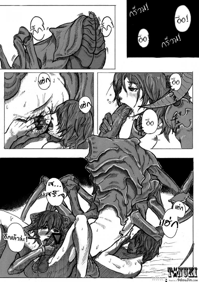 อ่านโดจิน ความทุกข์ของอาแร็คเน่ [Konohanaya (gozz)] SPg แปลไทย หน้าที่ 14