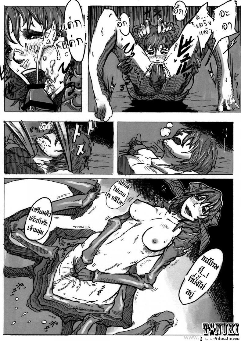 อ่านโดจิน ความทุกข์ของอาแร็คเน่ [Konohanaya (gozz)] SPg แปลไทย หน้าที่ 15